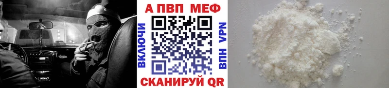 Alpha-PVP Соль  Струнино 