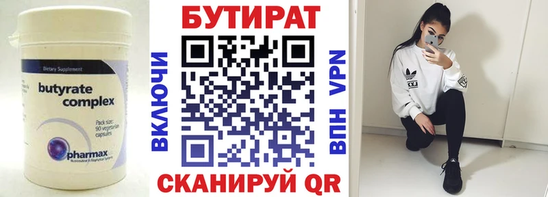 Бутират буратино  сколько стоит  Струнино 