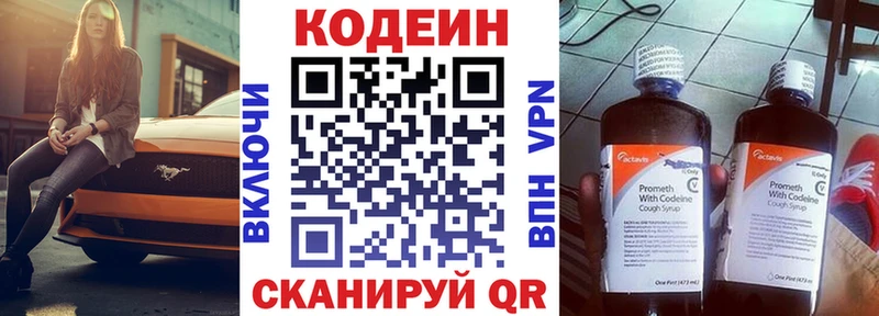 что такое   Струнино  Кодеин Purple Drank 