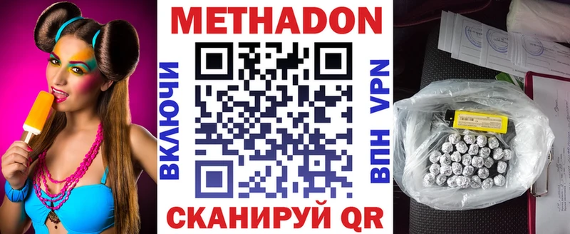 Метадон кристалл  Струнино 